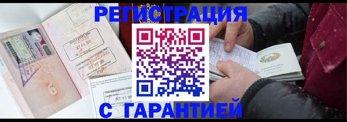 где прописаться в Краснодарском крае