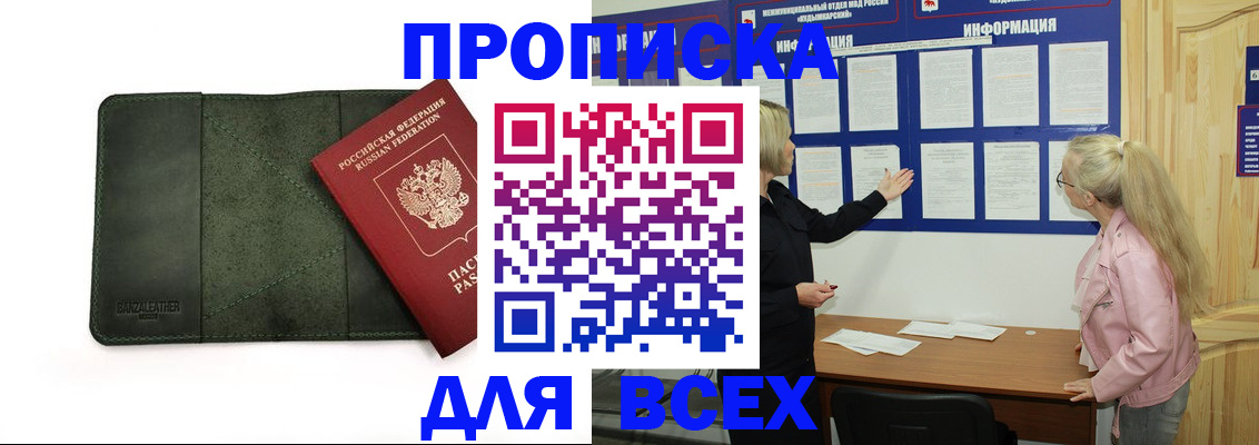 временная регистрация гарантия в Краснодарском крае