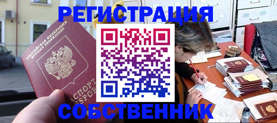 временная регистрация для школы в Краснодарском крае